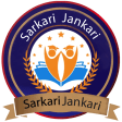 Sarkari Jankari Sarkari Result