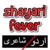 shayari fever - اردو شاعری