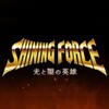 Shining Force: Heroes of Light and Darkness