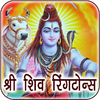 Shiva Ringtones & Sounds