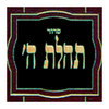 Siddur Tehillat Hashem