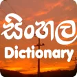 Sinhala Dictionary Offline