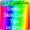 Skin Care Tips in Urdu