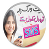 SMS Pakistan