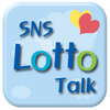 SNS 로또 - 로또 TALK