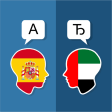 Spanish Arabic Translator