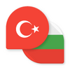 SpeakUP Turkish - Bulgarian