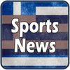 Sports News Greece