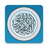 السبحة - الإصدار المطور Subha