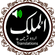 Surah Mulk Audio Qari Basit -