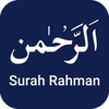 Surah Rehman