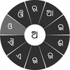 Swarachakra Odia Keyboard