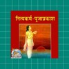 नित्यकर्म-पूजाप्रकाश, Nityakar