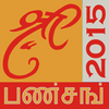 Tamil Calendar 2015