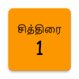 Tamil Calendar