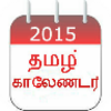 Tamil Calender 2015