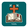 Tamil Catholic Bible - Audio,