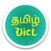 Tamil – English