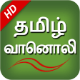 Tamil Fm Radio Hd Online tamil songs