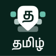 Tamil Keyboard