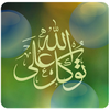 Tawakkal ala allah Live Wallpaper