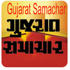 Gujarat Samachar