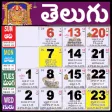 Telugu Calendar 2023 - తెలుగు