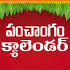 Telugu Calendar panchang 2023