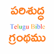 TeluguBible