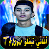 tflow 2023 تيفلو بدون نت