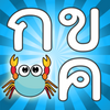 Thai Alphabet Game F