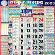 Thakur Prasad Panchang 2024