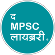 The MPSC Library ™ - Balbharati YCMOU & MPSC Books