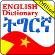 Tigrinya English Dictionary