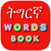 Tigrinya Word Book