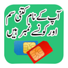 Pakistan SIM Verification Info