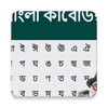 Bangla Keyboard