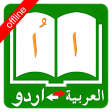 Urdu Arabic Dictionary