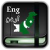 Urdu English Dictionary Offline