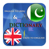 URDU ENGLISH Dictionary Ofline