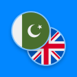 Urdu-English Dictionary