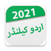 Urdu (Islamic) Calendar 2023