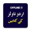 Urdu Novels Books Offline 2023