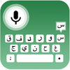 Urdu Translator, Urdu Keyboard