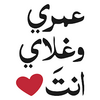 WAStickerApps Arabic Stickers