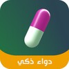 WiseDrug : دليل الادوية : طبي