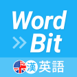 WordBit ألمانية