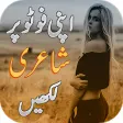 Write Urdu On Photo