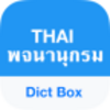 Dict Box