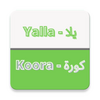 يلا كورة - Yalla Koora